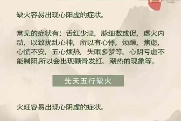 八字火旺的影响与调和方法解析