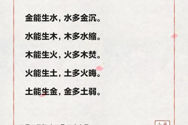 地支多合与命理中的五行调和关系解析