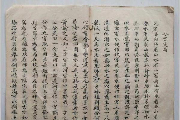 掌握风水秘笈，改善爱情关系