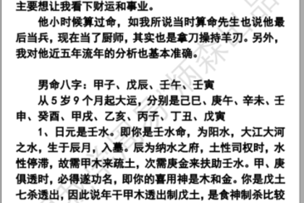 八字缺土如何调理与化解的方法解析