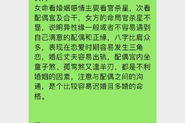 八字命理解析：如何通过八字看婚姻缘分与幸福指数