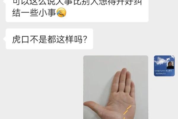 手相解读能改变你的未来吗？了解背后的科学依据