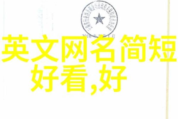 赋予名字独特意义：镱字在命名中的重要性