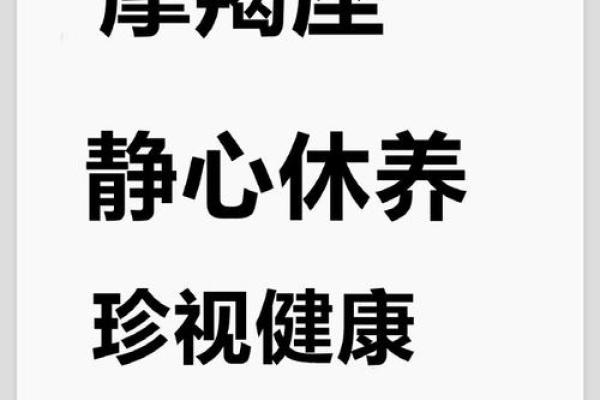 今日摩羯座运势透视：挑战与机遇并存