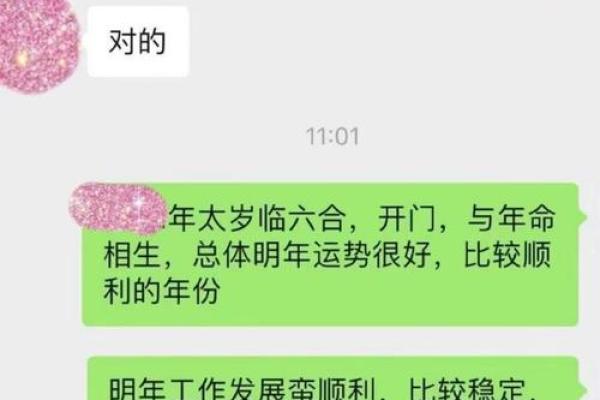 八字精批免费算命：精准分析命运轨迹，助你趋吉避凶