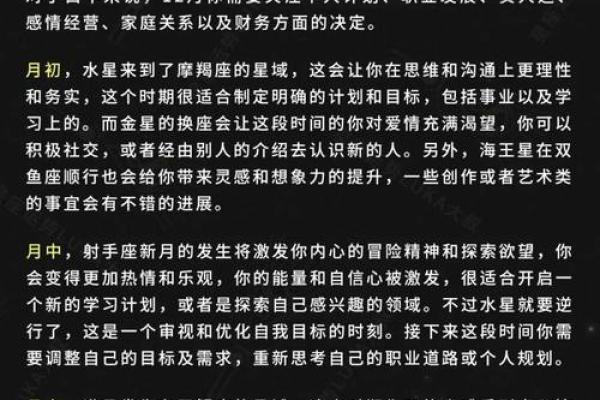 白羊座今日运势：挑战与机遇并存，如何应对变化