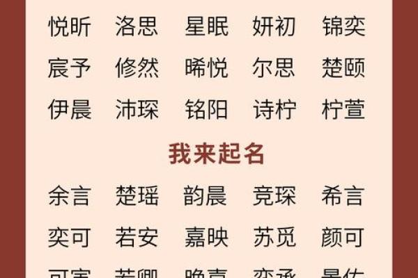 免费取名字大全，让你的名字更具寓意与吉祥