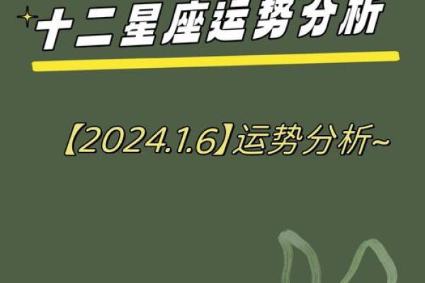 今年运势全透视：事业、财富与感情的未来走向