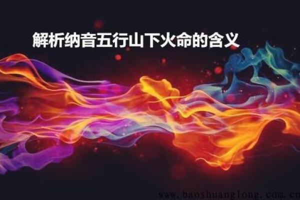 帆字的五行属性解析及其在命理中的意义