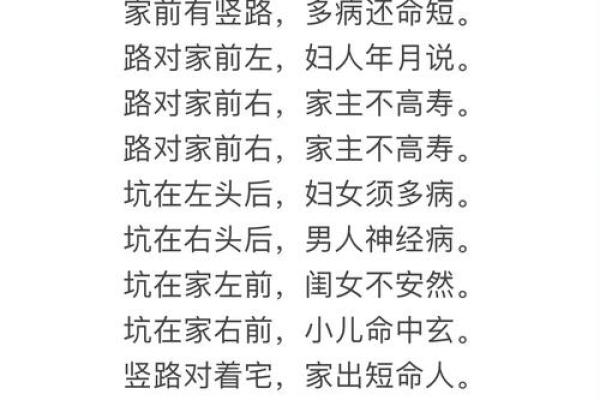 如何通过阳宅风水学提升健康与财富运势