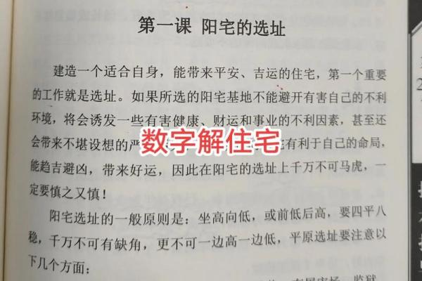 家居风水格局调整助力家庭运势改善