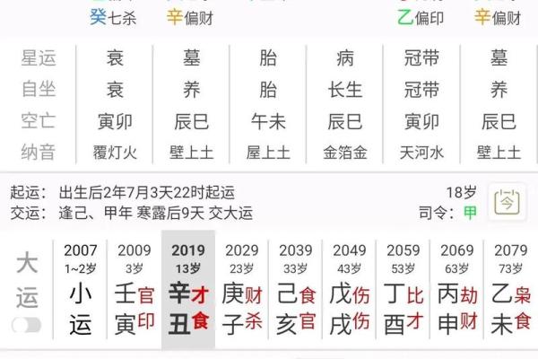地支相害的八字命理解析与应对方法