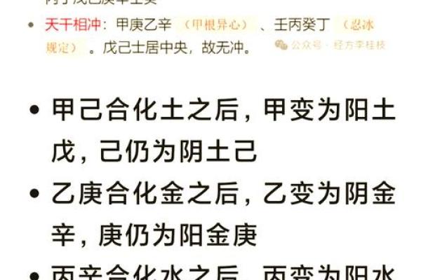 地支如何影响命理学与风水学