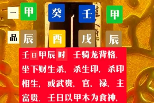 地支如何影响命理学与风水学