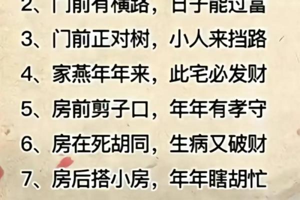 如何通过风水改善住宅居住环境