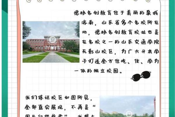 如何为济南公司选择一个吸引人的名字