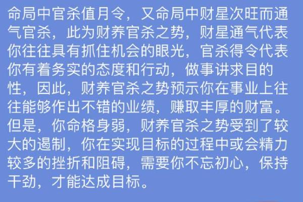 了解你的命运：算八字免费测试助你一探究竟