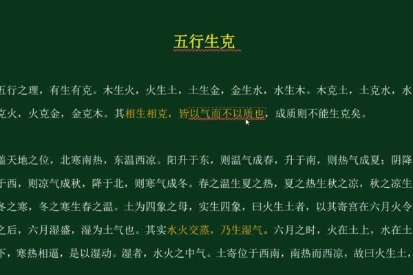 地支相生的奥秘与应用：探索五行相生的深层关系