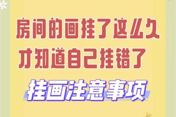 打造和谐家居环境，风水如何助力生活品质