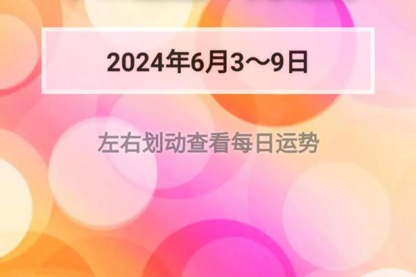 从新浪星座运势看每周工作与爱情的双重挑战