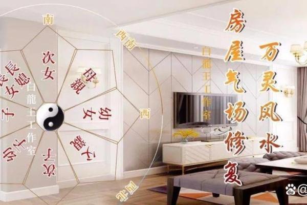 爱情风水布局注意事项，助你幸福美满