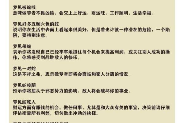 梦见大蟒蛇代表什么？揭开蛇的深层含义