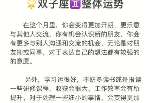 本周星座运势前瞻：发现你的幸运与挑战