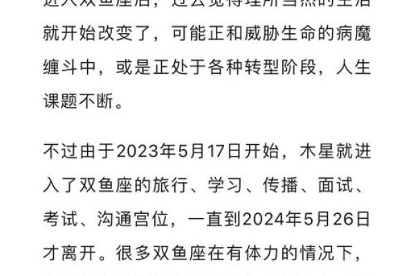 今日双鱼座运势：内心感受与外界压力的博弈