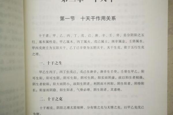 段建业盲派命理：揭示命运的秘密与玄机