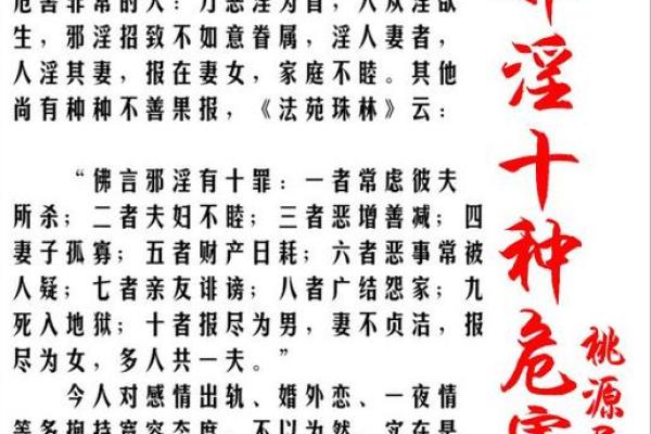 风水忌讳常见误区及如何避免的实用指南