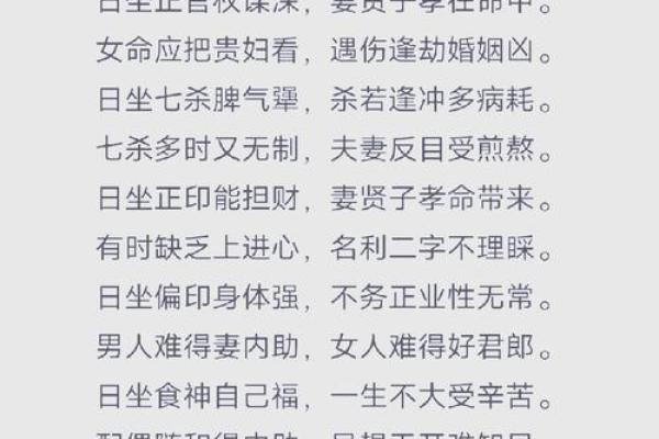 免费婚姻八字分析，揭开你的婚姻运势