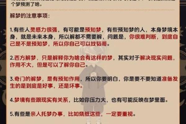 解读梦境：梦到抓到鱼是好运还是警示？