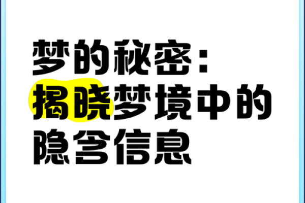 为什么会梦到自己结婚？梦境背后的秘密