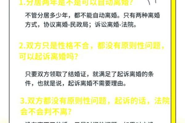 梦到离婚预示着什么？揭开梦境背后的深层含义