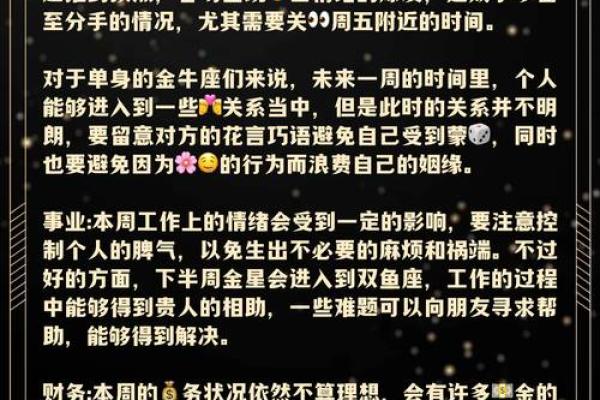 大S命理分析：她的星座与八字如何塑造了成功的道路