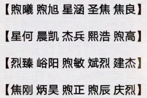 缺木男宝宝起名技巧及注意事项