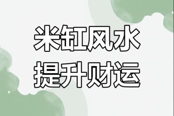 提升公司运势的风水摆设技巧与方法