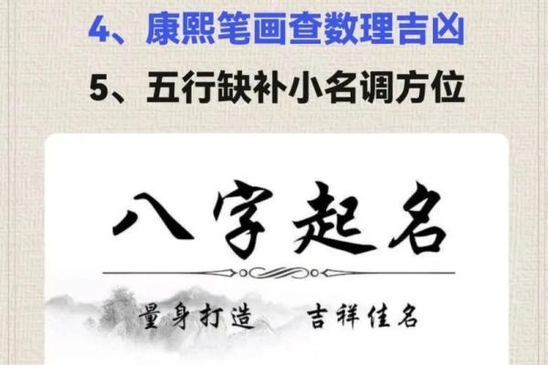 八字喜土起名时适合选择的字有哪些