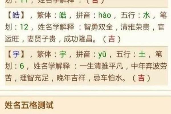 名字测试打分解析：给你的名字打个分看看