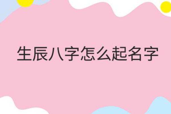 西安起名公司如何根据五行八字选定完美名字