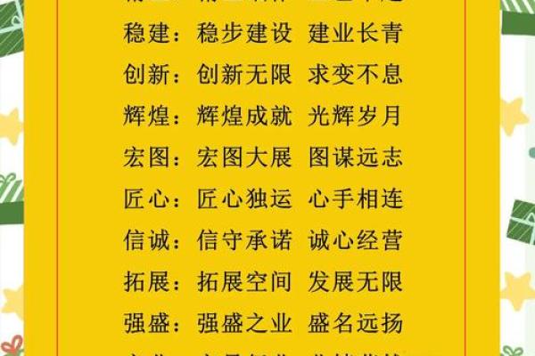 沈阳公司起名技巧与创意方案解析