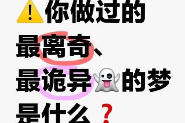 解梦大蟒蛇：你的梦境可能在提醒你什么