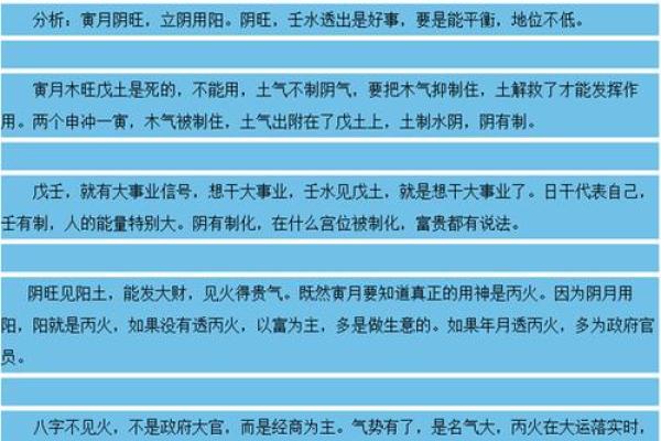 通过八字阴阳查询器揭示命运中的阴阳平衡