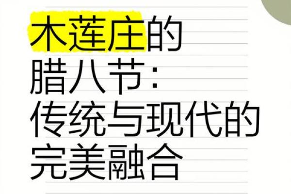 了解中国节日：传统与现代的碰撞