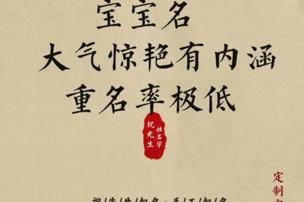 李姓宝宝名字选择：经典与创新的平衡