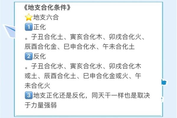 地支三合与离婚的关系揭秘：命理中的婚姻风险分析