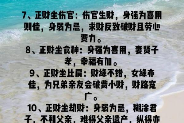 大运与地支的关系解析：如何影响命运运势变化