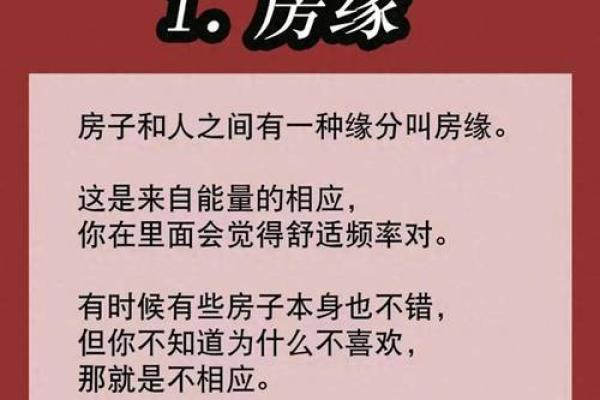 住宅风水常见误区及避免方法