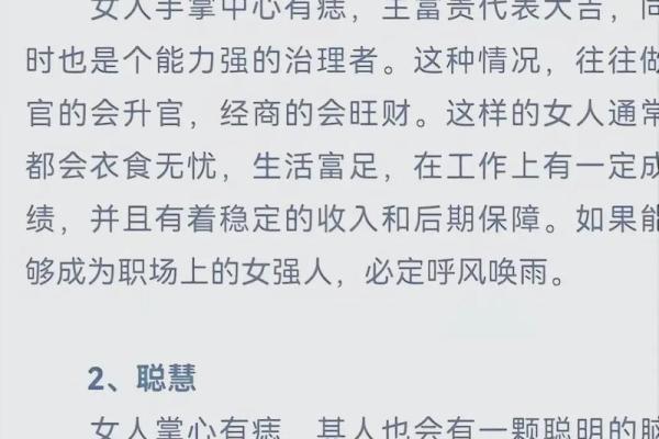 手相痣与性格特征的深层联系