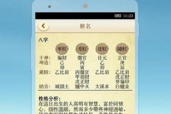 名字打分免费测试大全，帮你挑选幸运姓名